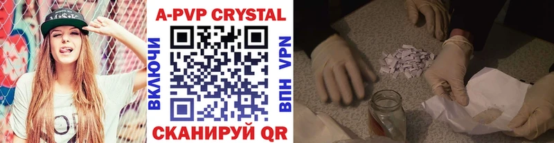 закладка  Алупка  Alpha PVP Crystall 