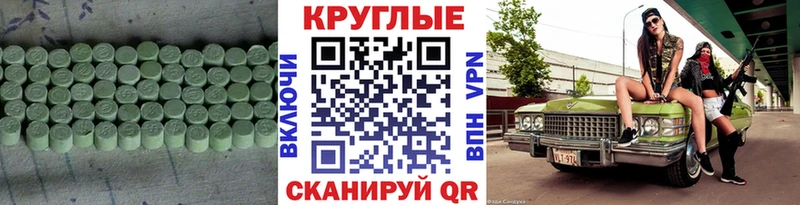 Экстази TESLA  OMG онион  Алупка 
