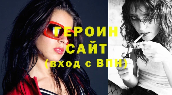 герыч Видное